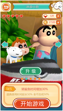冲浪小新