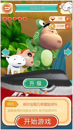 呱呱小新