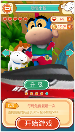 动感小新