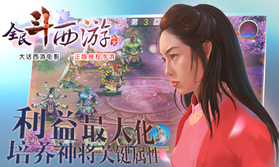 全民斗西游神将属性