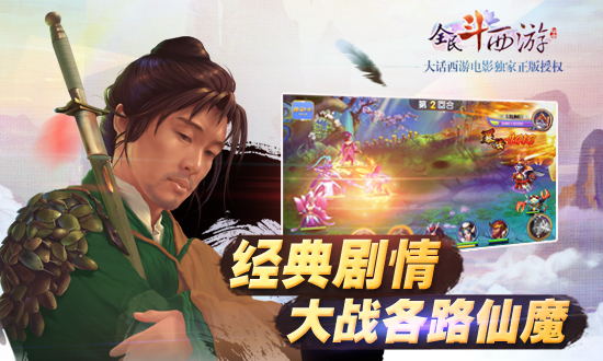 大话西游经典剧情