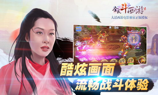 全民斗西游酷炫画面