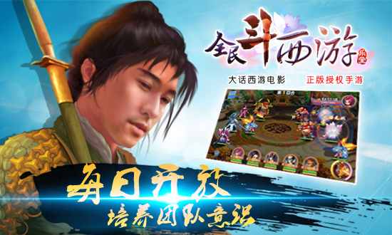 全民斗西游团队