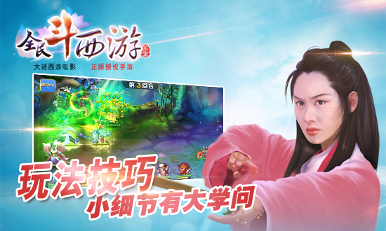 全民斗西游玩法技巧