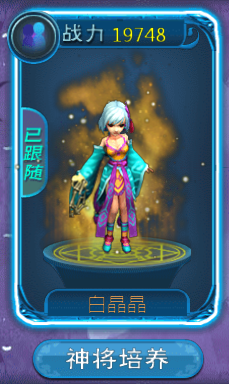 女神将白晶晶