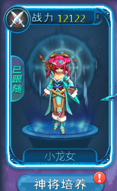女神将小龙女