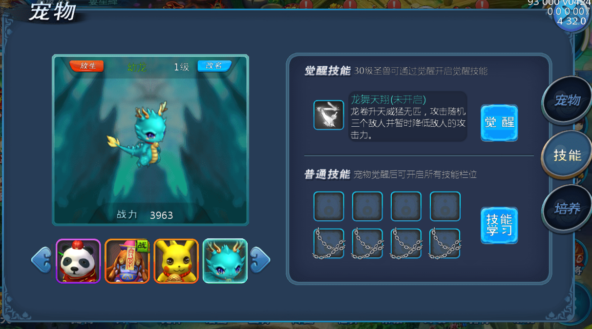 全民斗西游