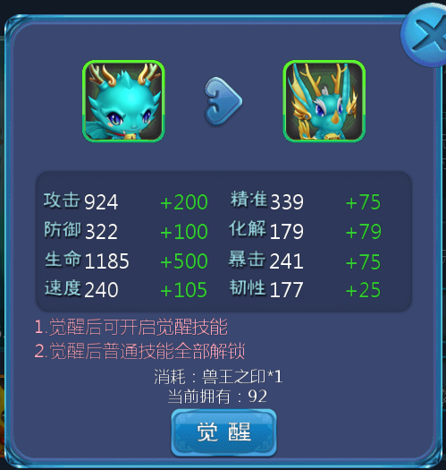 全民斗西游