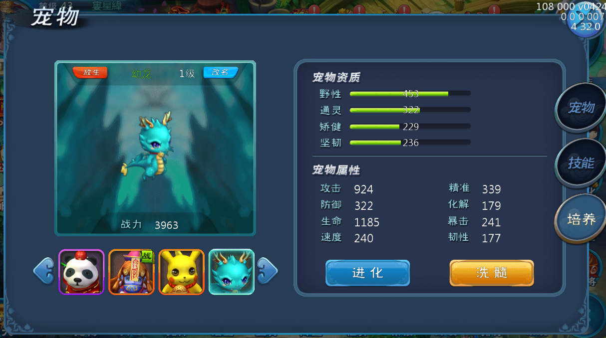 全民斗西游