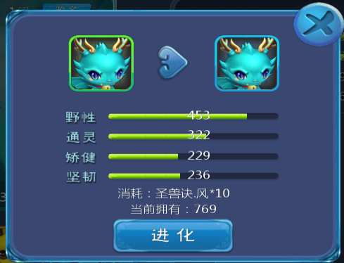 全民斗西游