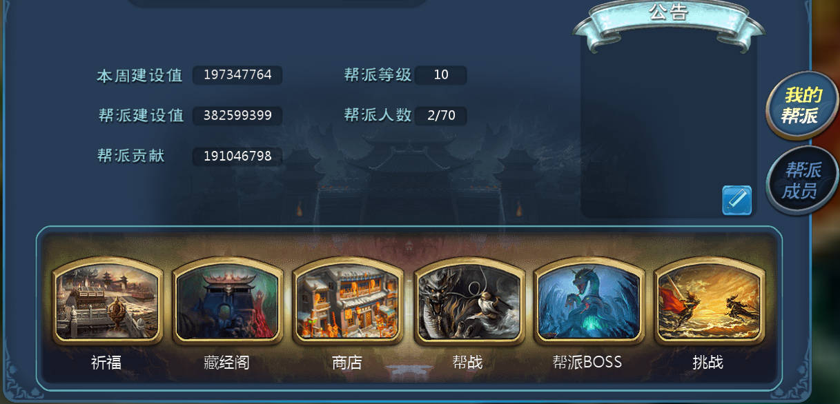 全民斗西游