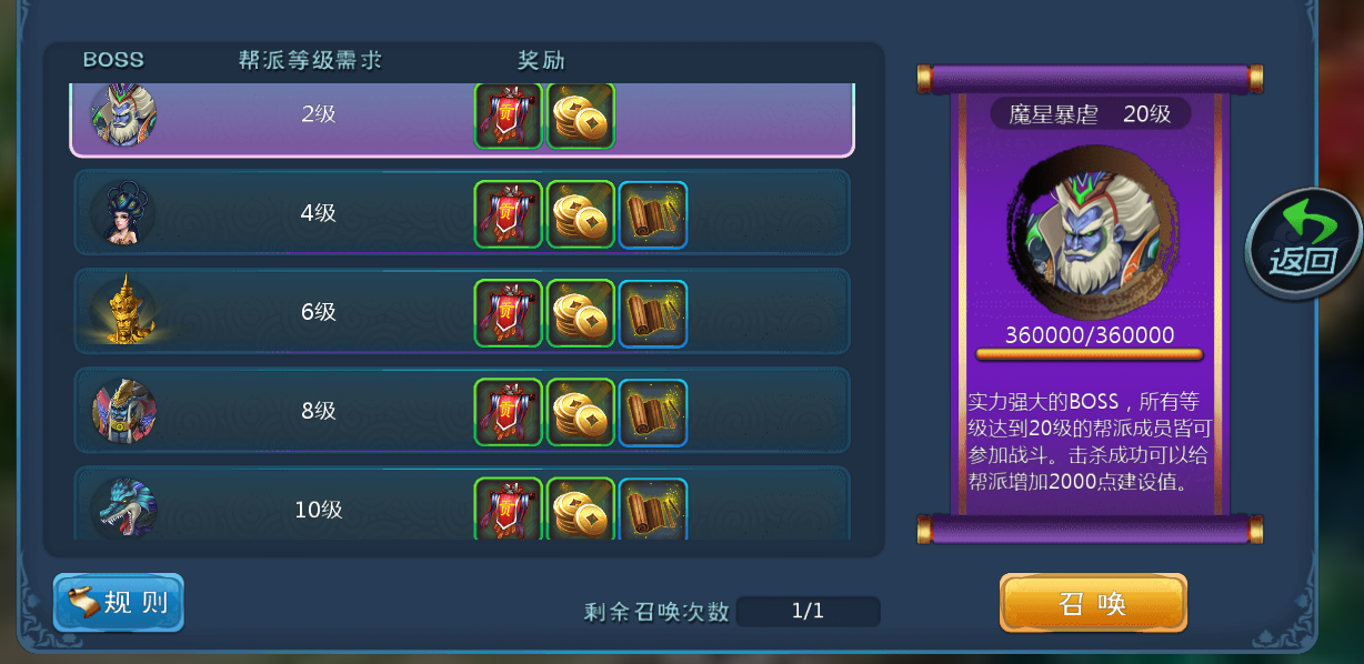 全民斗西游