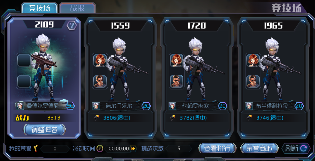 王者英雄之枪战传奇