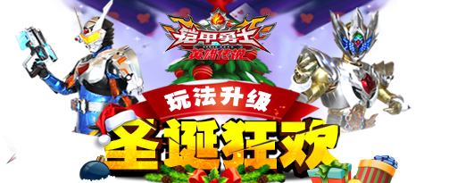 铠甲勇士之英雄传说