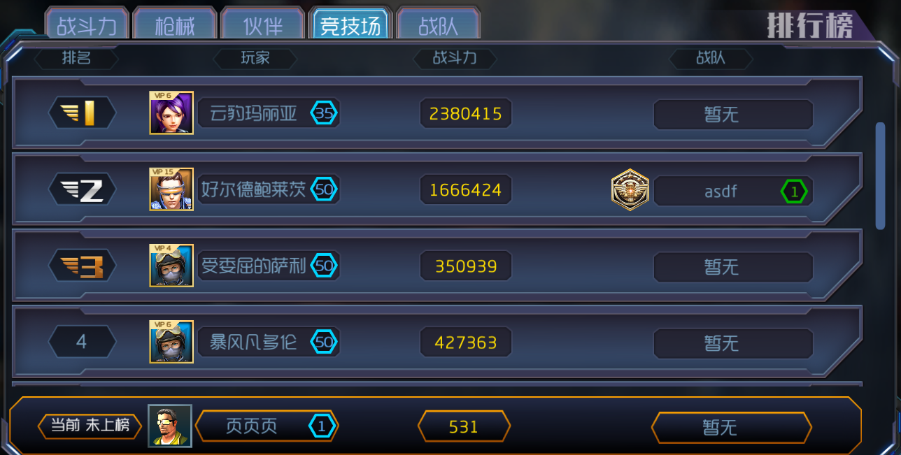 王者英雄之枪战传奇