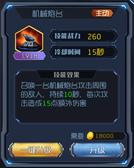 王者英雄之枪战传奇狙击枪