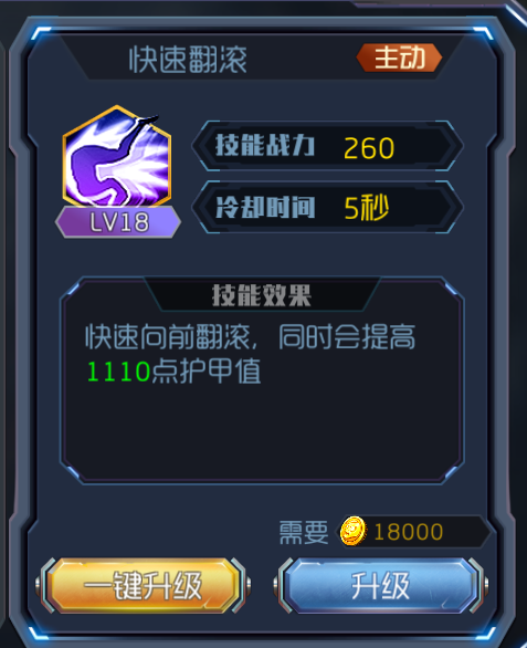 王者英雄之枪战传奇科技枪