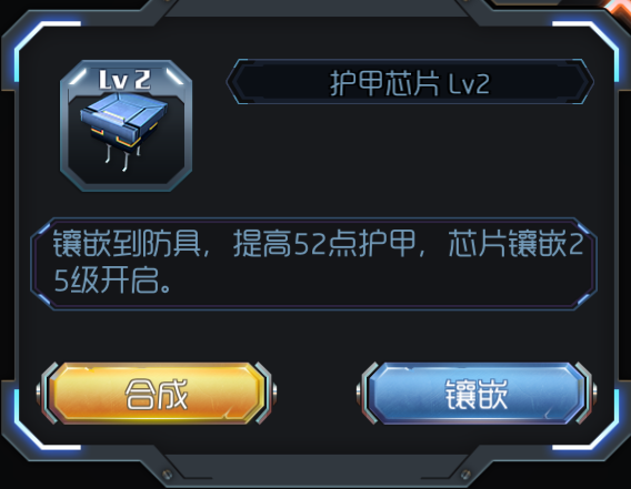 王者英雄之枪战传奇芯片系统
