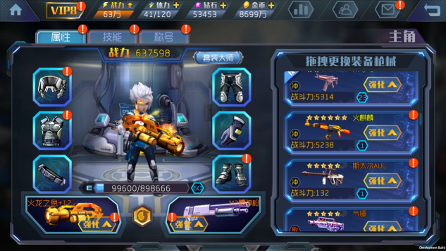 王者英雄之枪战传奇