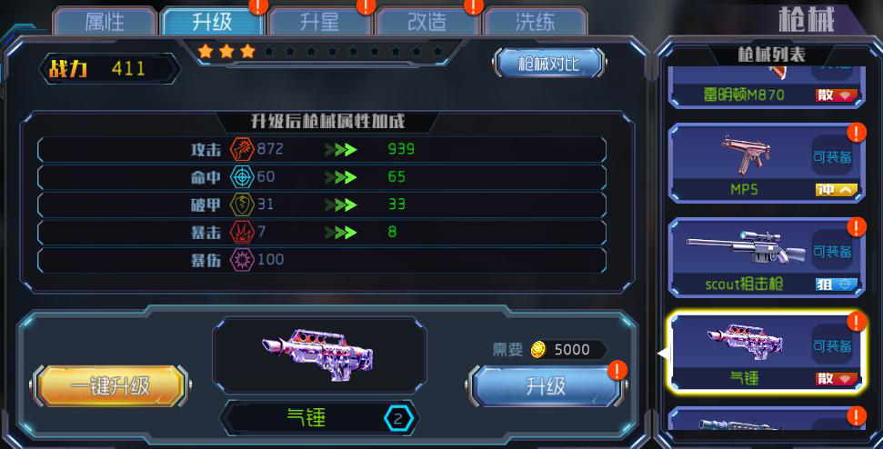王者英雄之枪战传奇