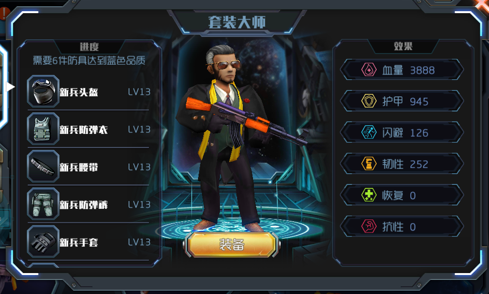 王者英雄之枪战传奇